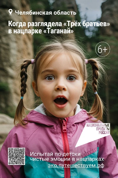 Популяризация экологического туризма в Иркутской области: новые шаги в рамках национального проекта «Туризм и гостеприимство»